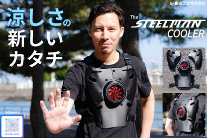 STEELMAN KAIKAZE